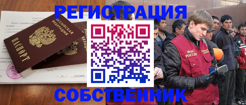 прописка штамп в Лакинске