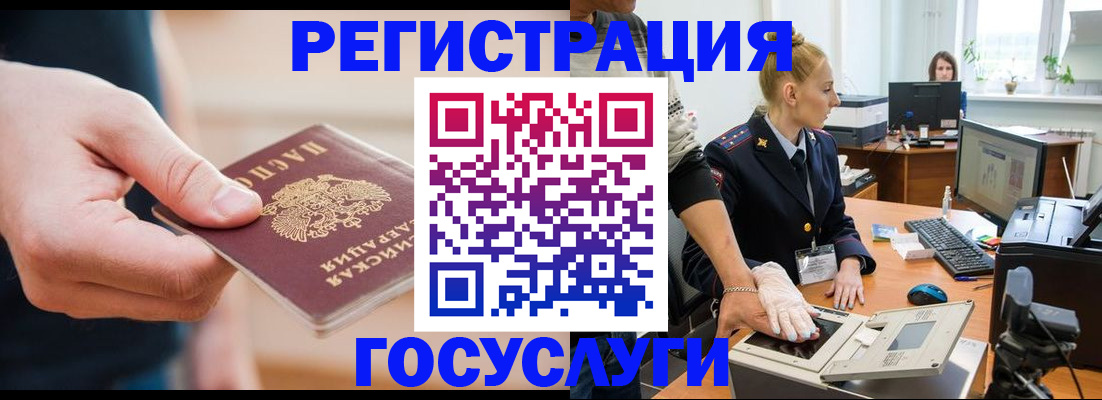 купить прописку в Лакинске