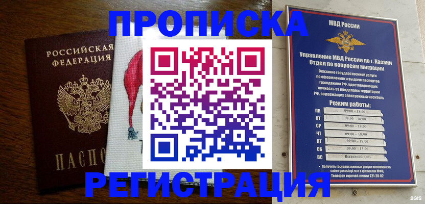 временная регистрация в квартире в Лакинске